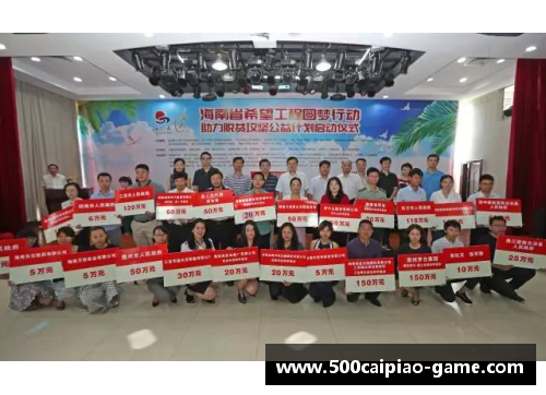 福建10位体育明星慷慨捐款助力公益事业 创造感人故事
